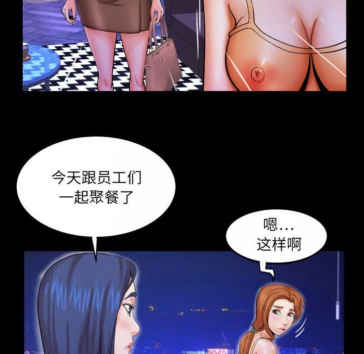 與嬸嬸的秘密第79話