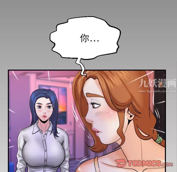與嬸嬸的秘密第79話