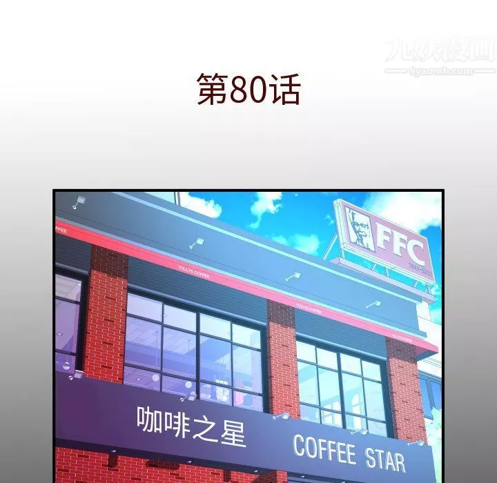 與嬸嬸的秘密第80話