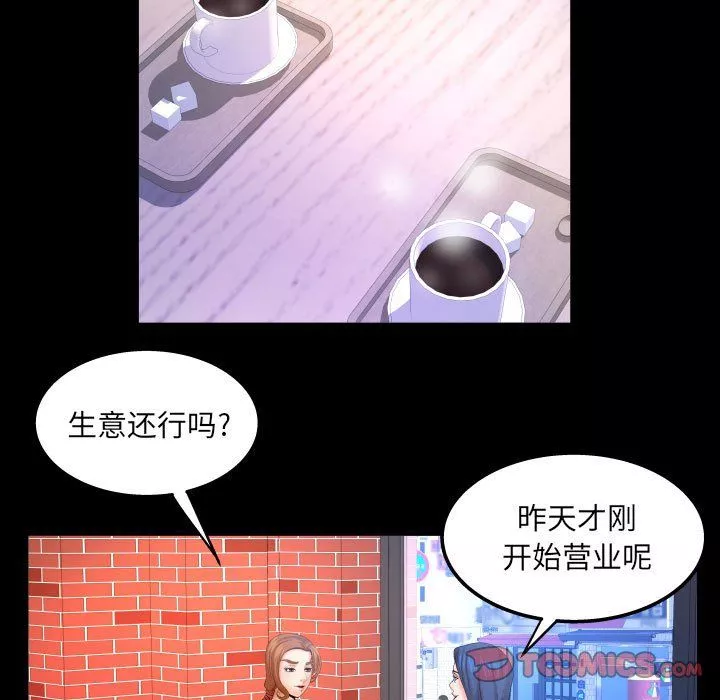 與嬸嬸的秘密第80話
