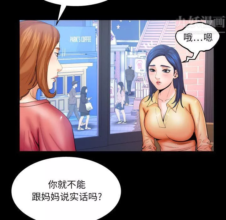 與嬸嬸的秘密第80話
