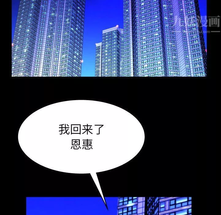 與嬸嬸的秘密第80話