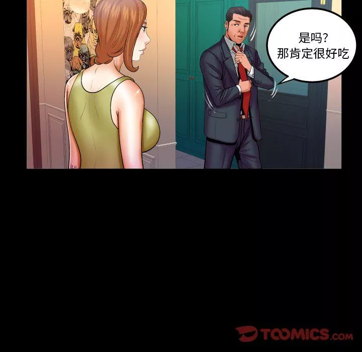 與嬸嬸的秘密第80話