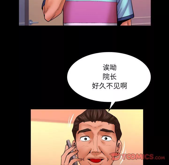 與嬸嬸的秘密第80話