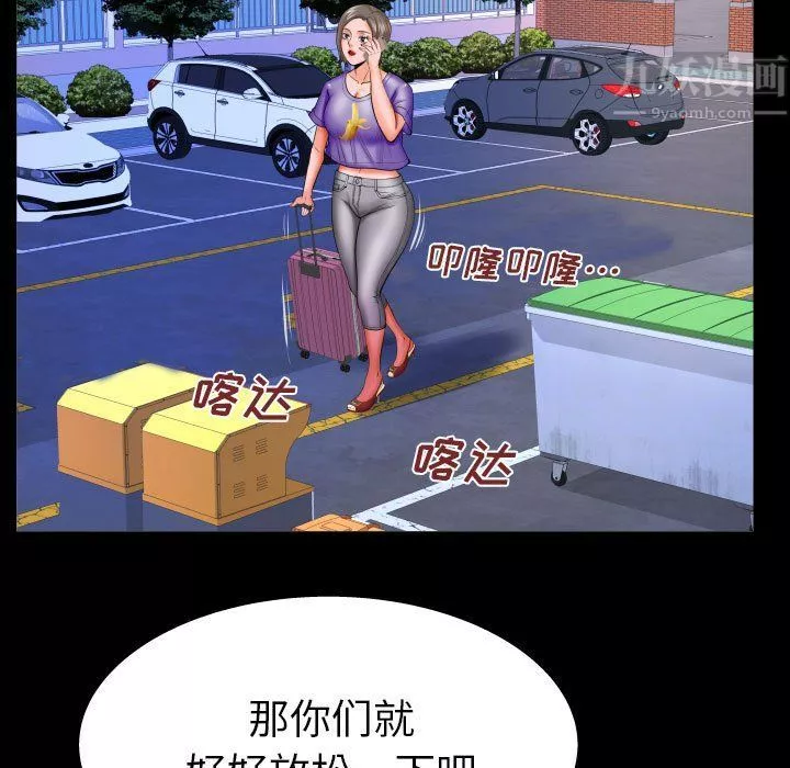 與嬸嬸的秘密第80話