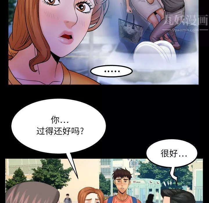 與嬸嬸的秘密第80話