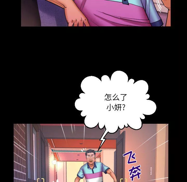 與嬸嬸的秘密第80話