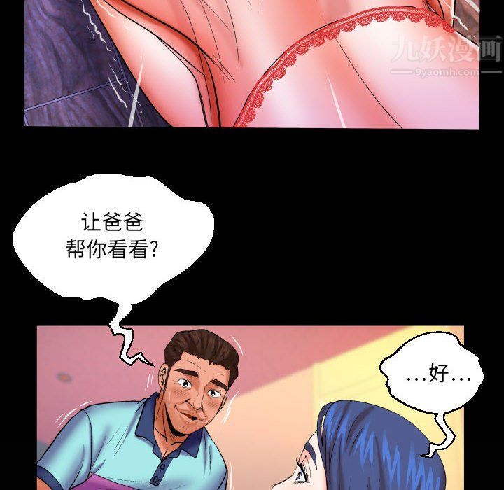与婶婶的秘密第80话
