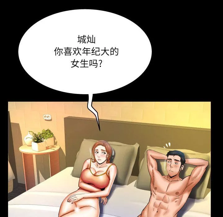 與嬸嬸的秘密第82話