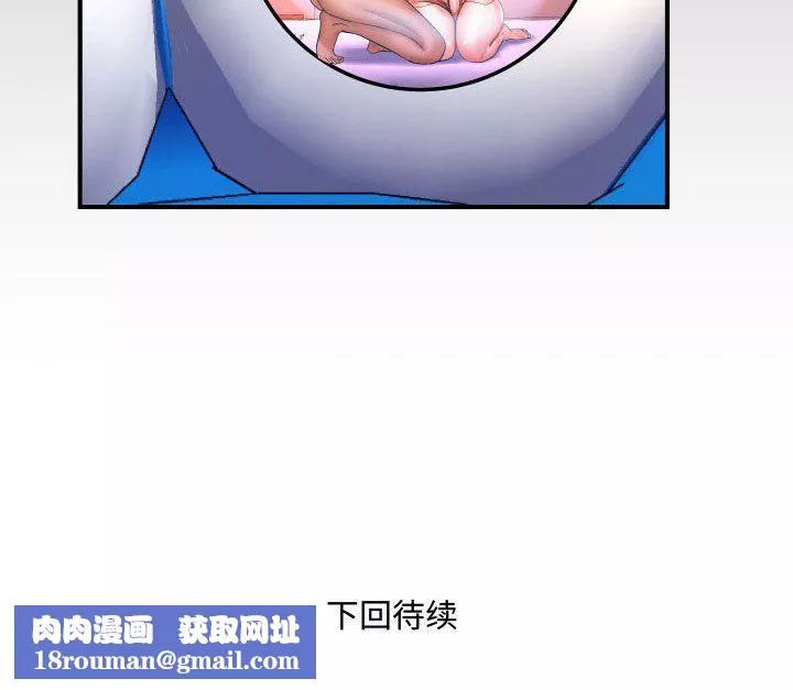 與嬸嬸的秘密第82話