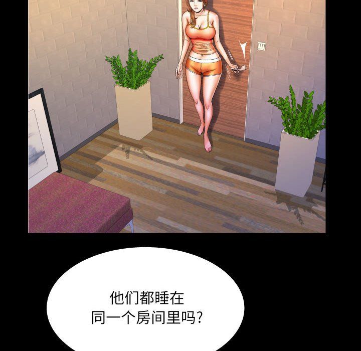 与婶婶的秘密第83话