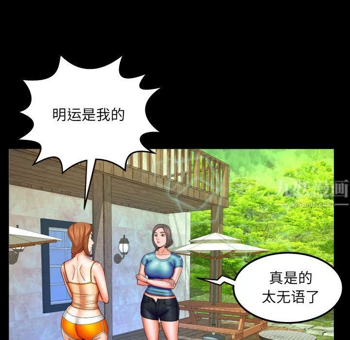 與嬸嬸的秘密第83話