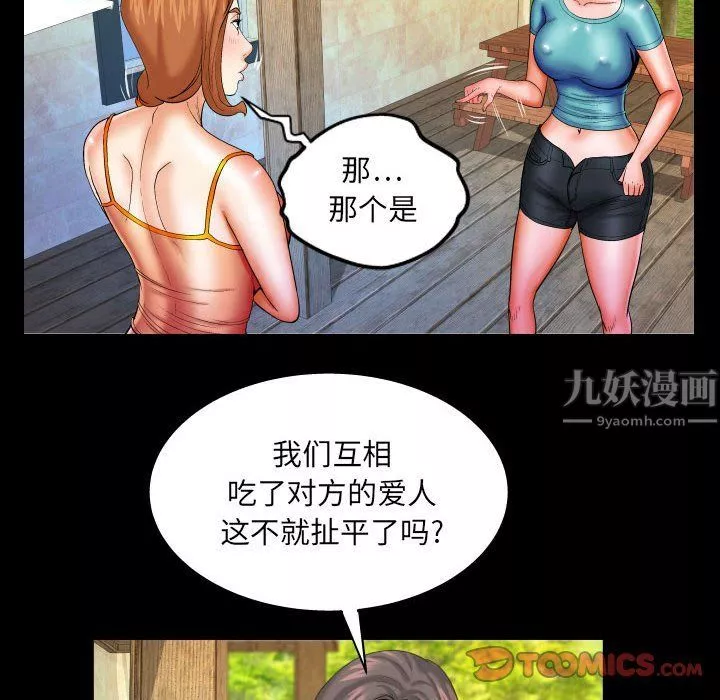 與嬸嬸的秘密第83話