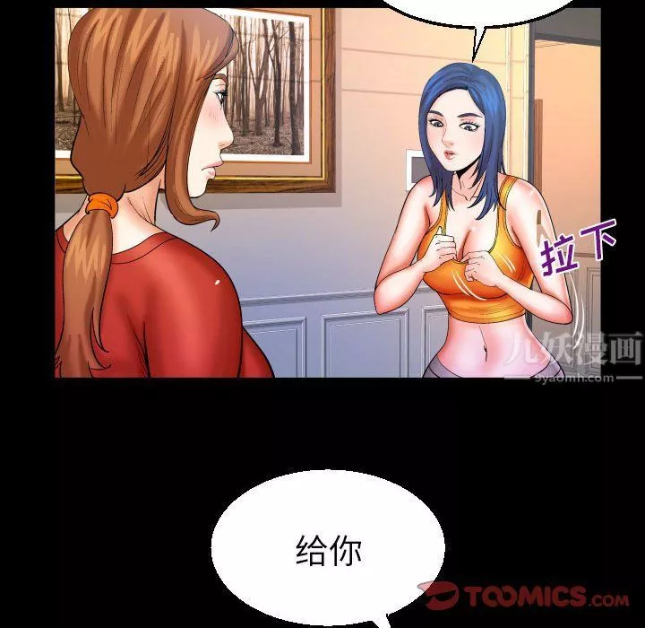 與嬸嬸的秘密第83話
