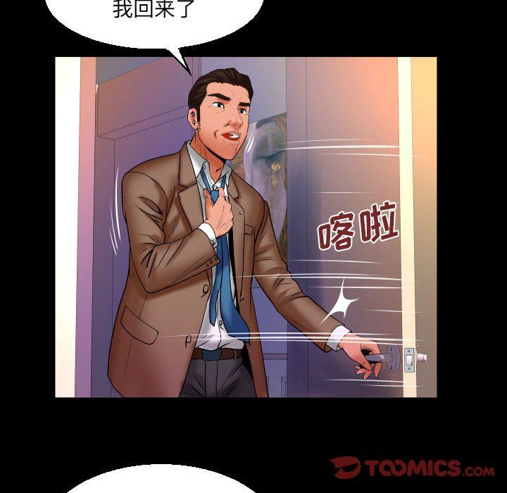 与婶婶的秘密第83话