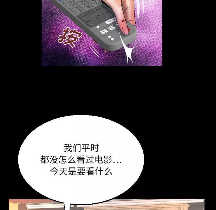 與嬸嬸的秘密第83話