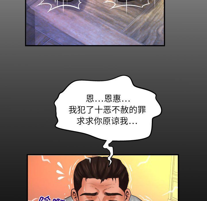 與嬸嬸的秘密第84話