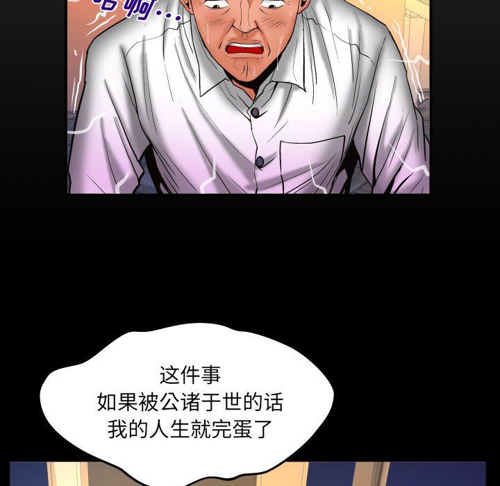 與嬸嬸的秘密第84話
