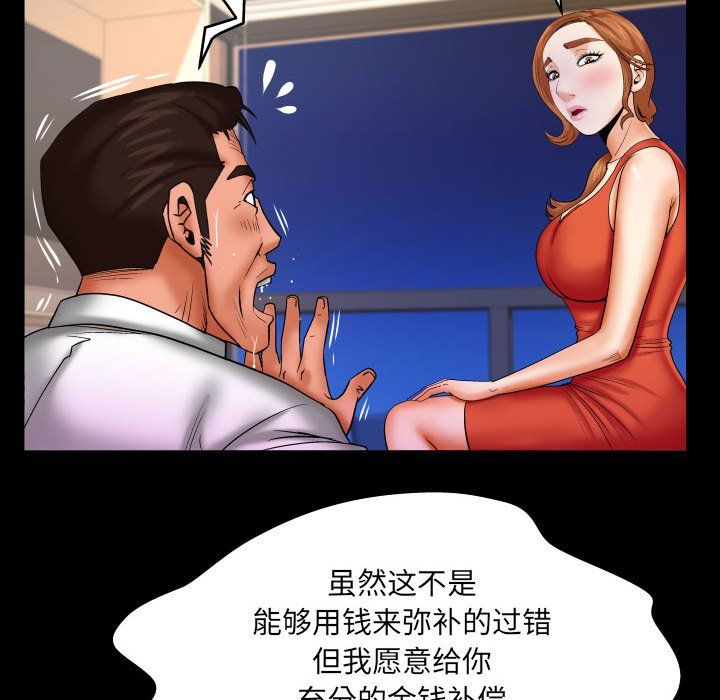 與嬸嬸的秘密第84話