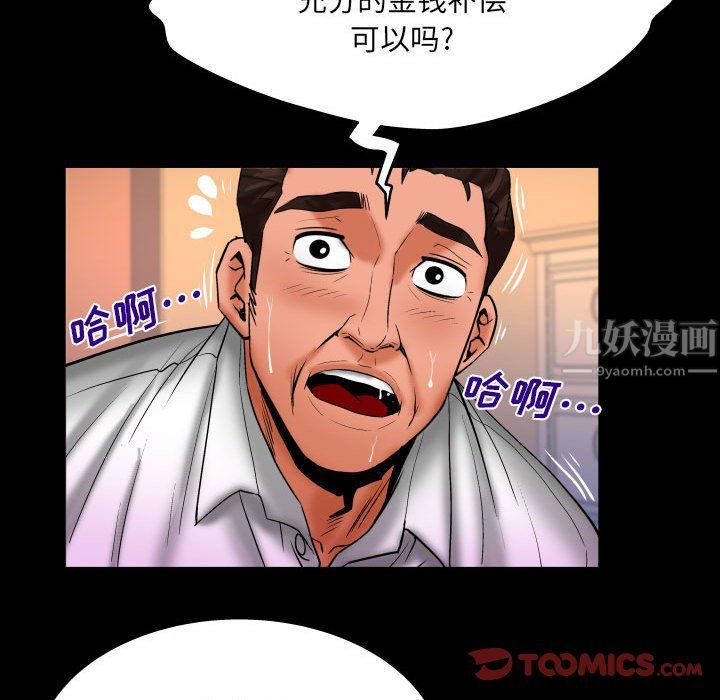 与婶婶的秘密第84话