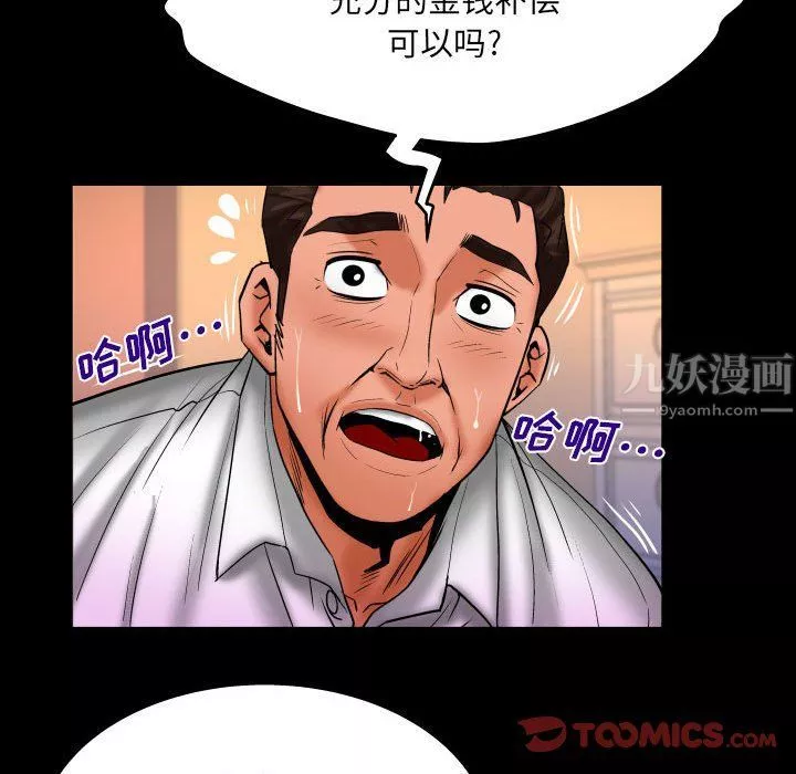 與嬸嬸的秘密第84話