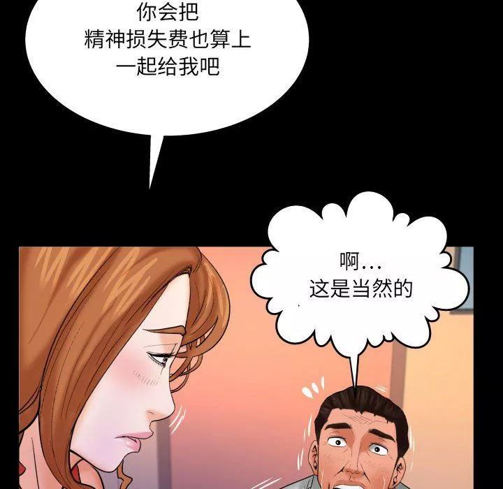 與嬸嬸的秘密第84話