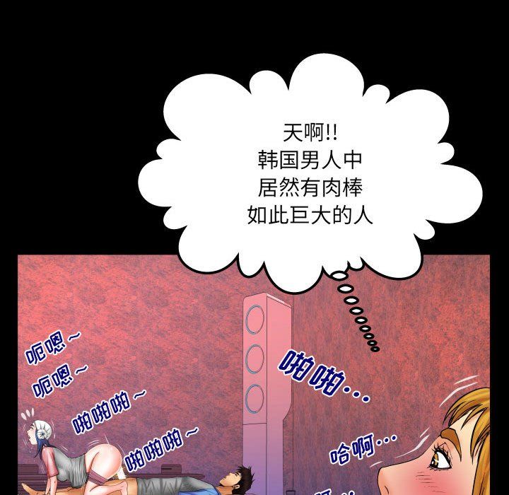 與嬸嬸的秘密第84話