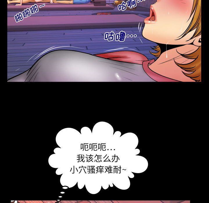 與嬸嬸的秘密第84話