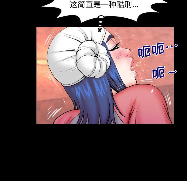 与婶婶的秘密第84话
