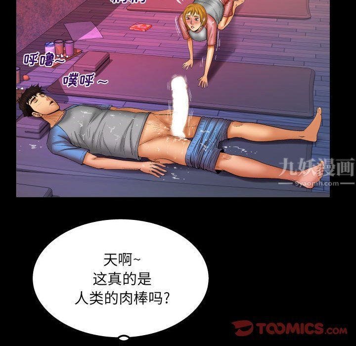 与婶婶的秘密第84话