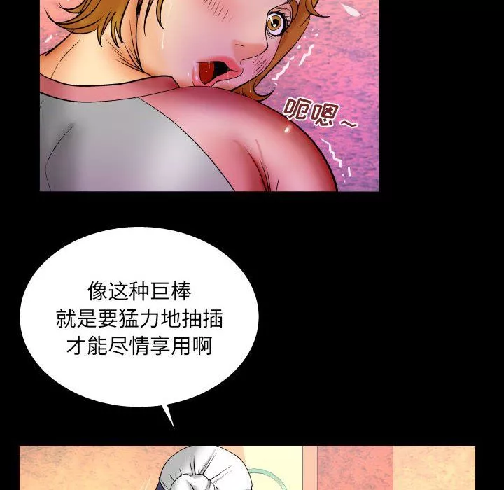 與嬸嬸的秘密第85話