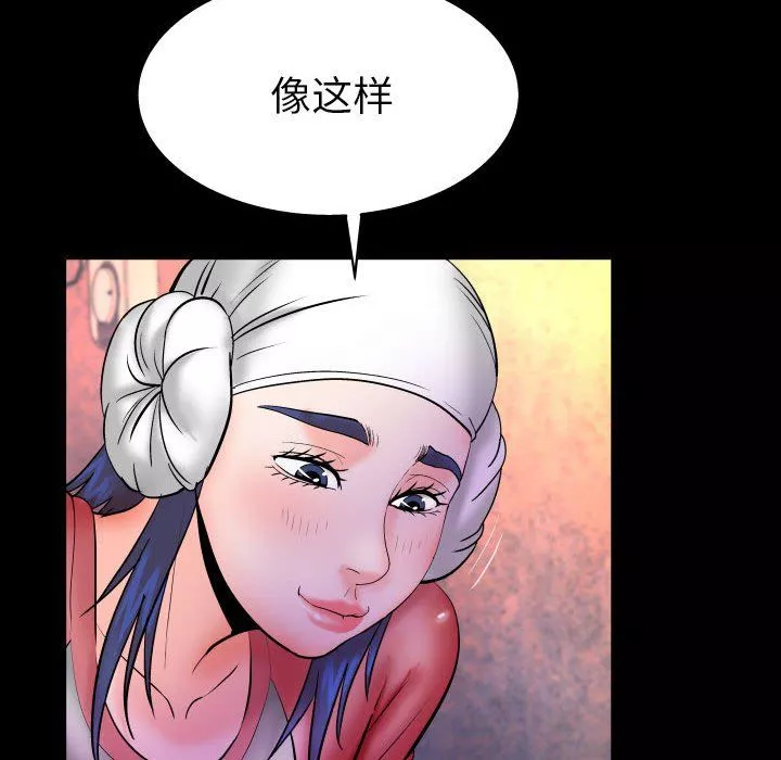 與嬸嬸的秘密第85話