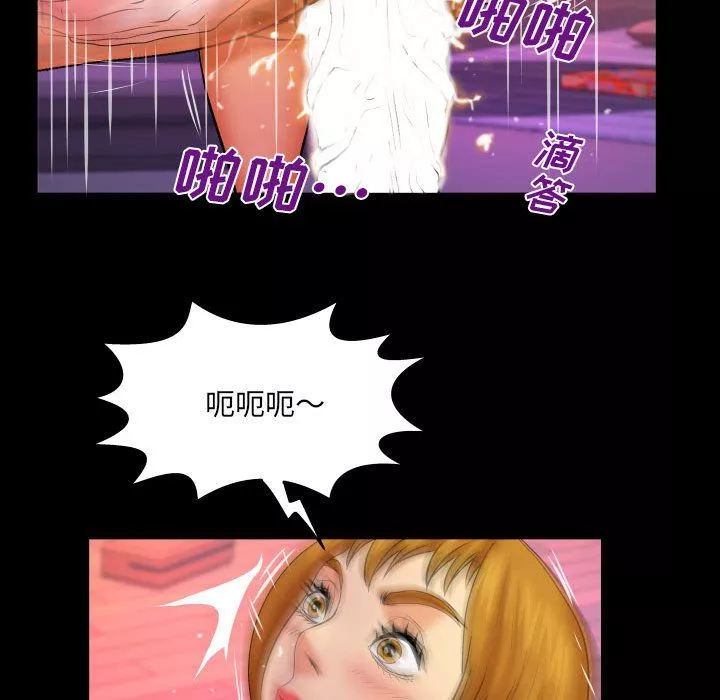 與嬸嬸的秘密第85話