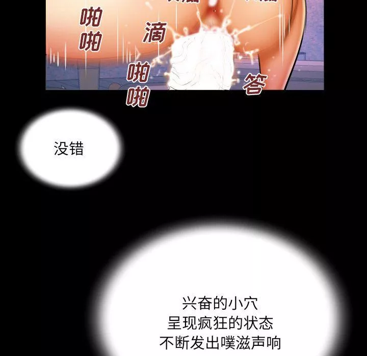 與嬸嬸的秘密第85話