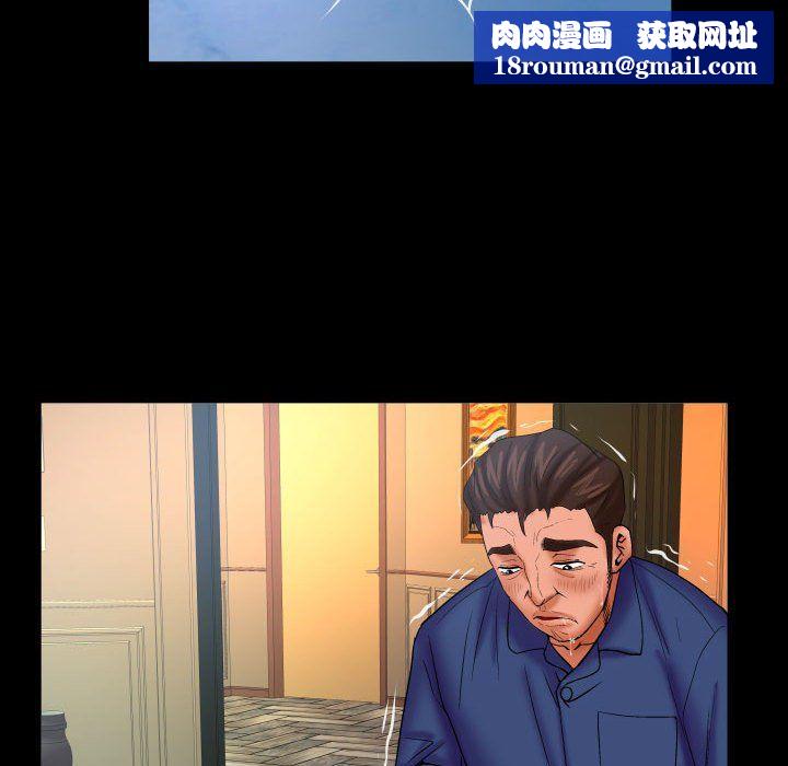 与婶婶的秘密第85话