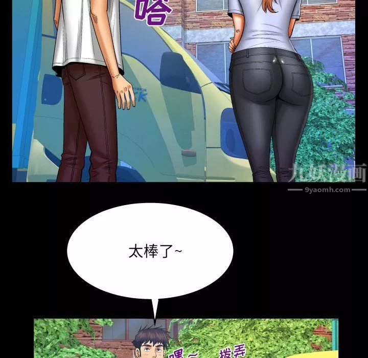 與嬸嬸的秘密第85話