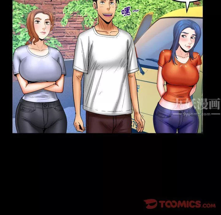 與嬸嬸的秘密第85話