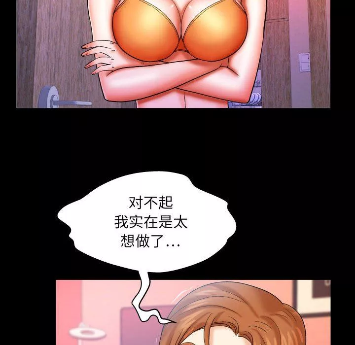 與嬸嬸的秘密第86話