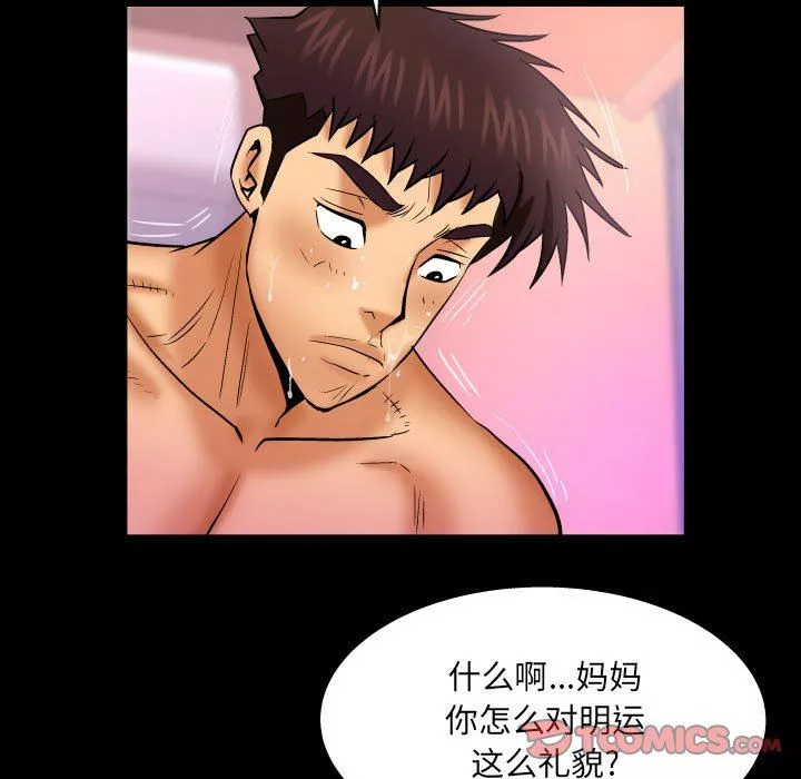與嬸嬸的秘密第86話