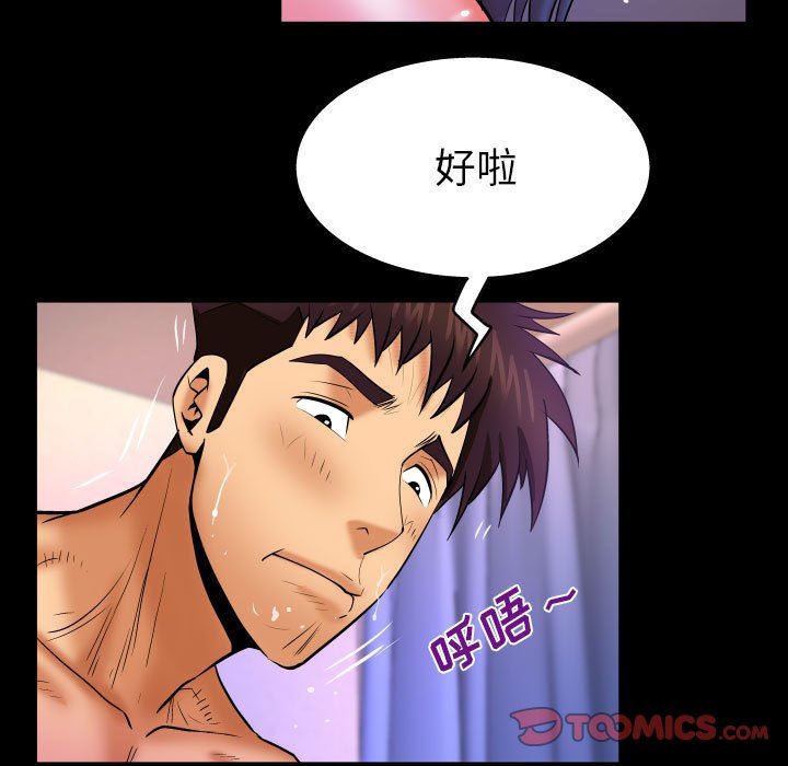 与婶婶的秘密第86话