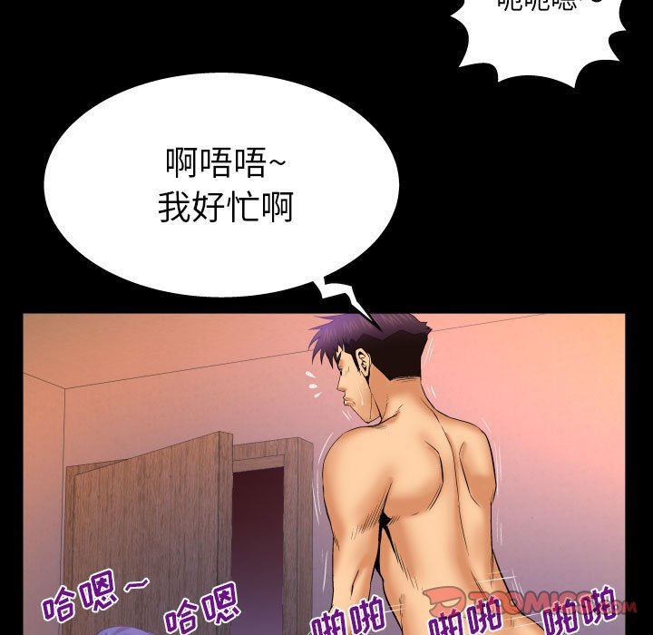 与婶婶的秘密第86话