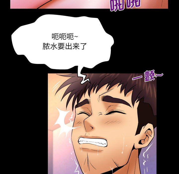 与婶婶的秘密第86话