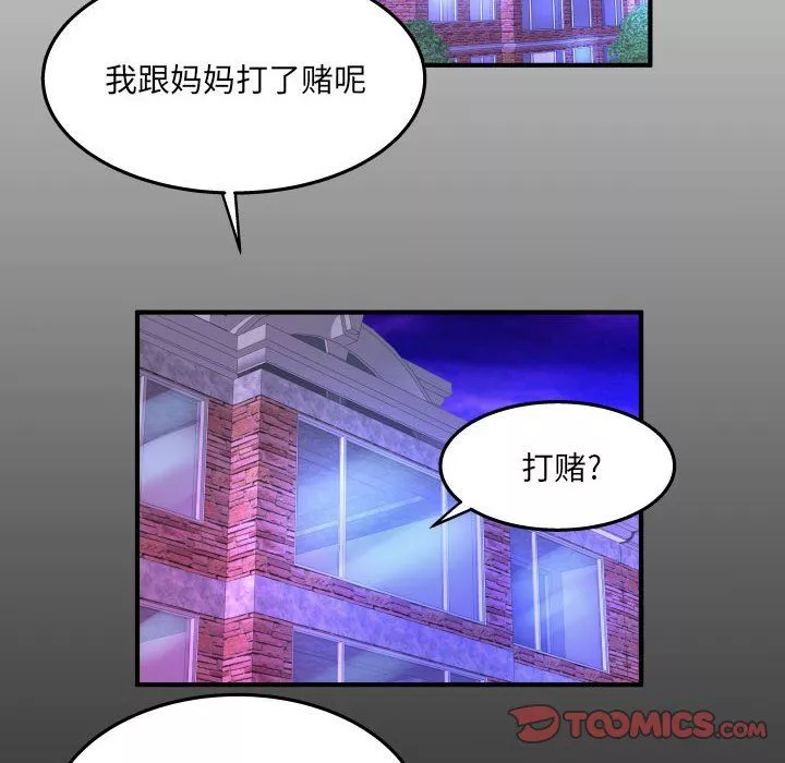 與嬸嬸的秘密第87話