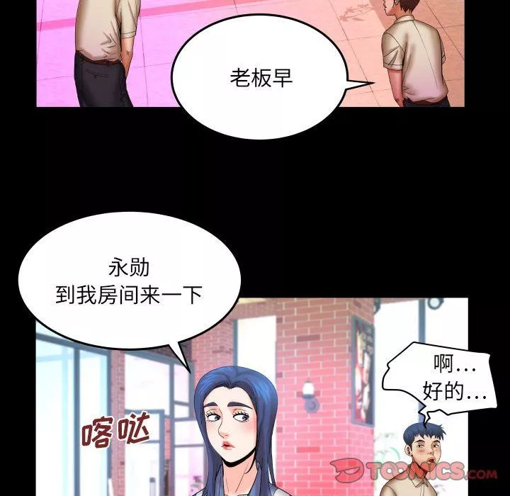 與嬸嬸的秘密第87話