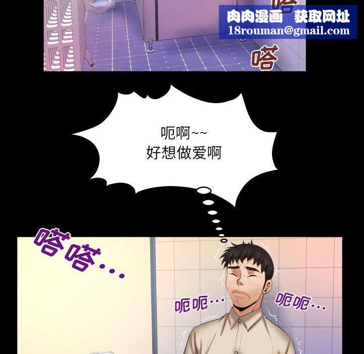 与婶婶的秘密第87话