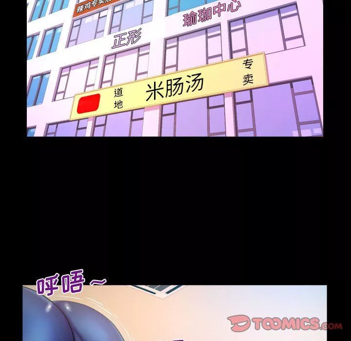 與嬸嬸的秘密第87話