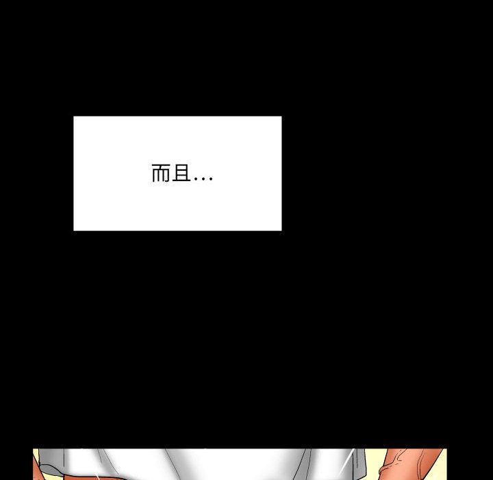 与婶婶的秘密第87话