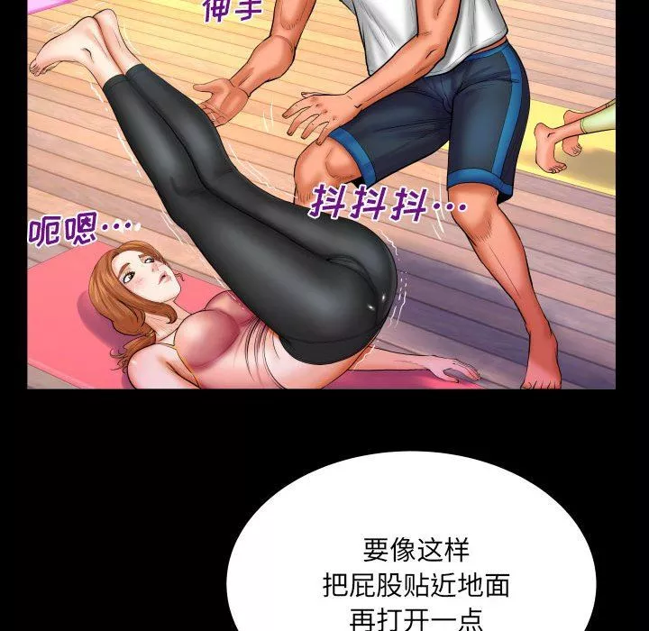 與嬸嬸的秘密第87話