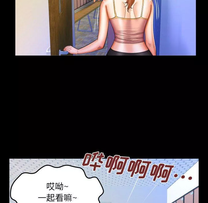 與嬸嬸的秘密第87話
