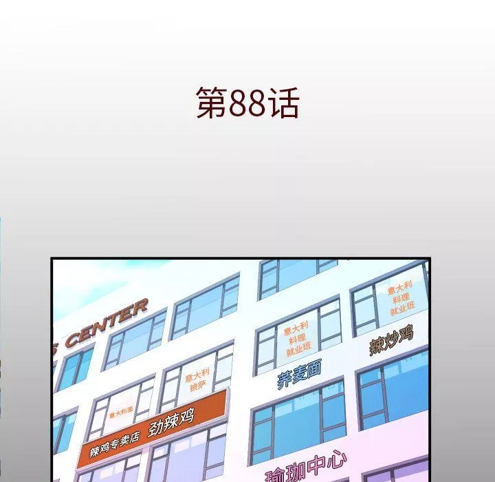與嬸嬸的秘密第88話